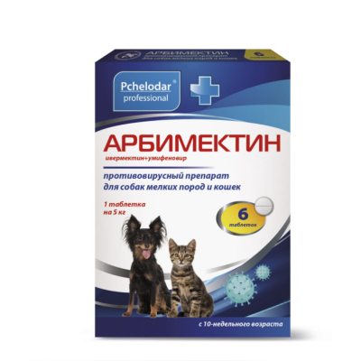 Арбимектин-противовирусный-препарат-для-мелких-собак-и-кошек-1-768x768
